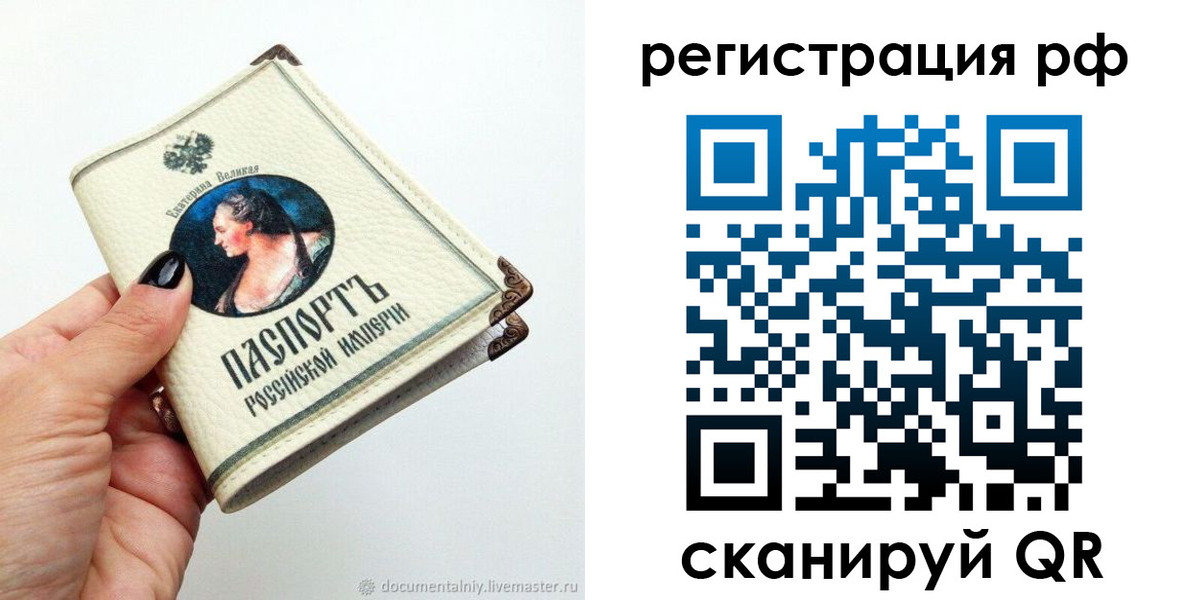 регистрация для дет. сада в Нижнеудинске