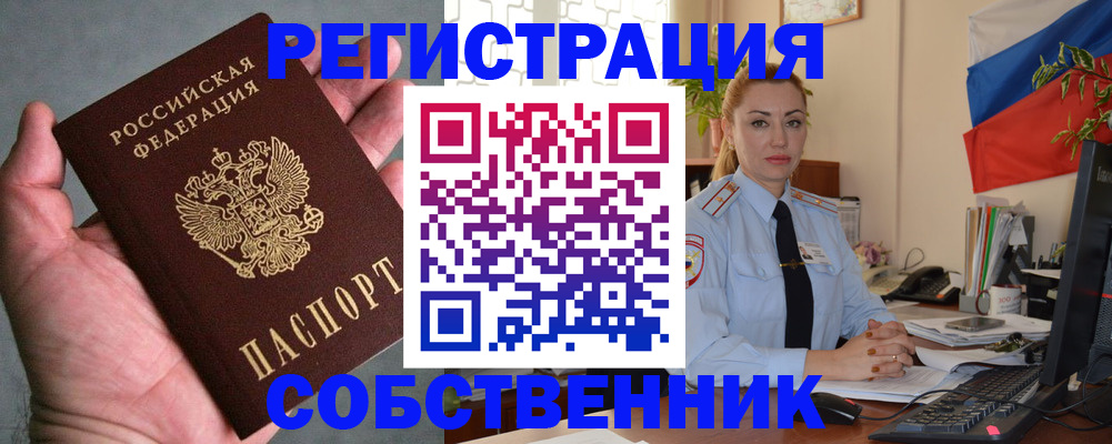 временная регистрация поиск в Нижнеудинске