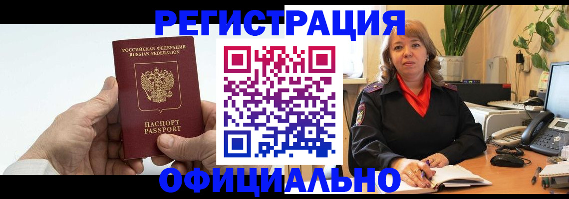 прописка гарантия в Нижнеудинске