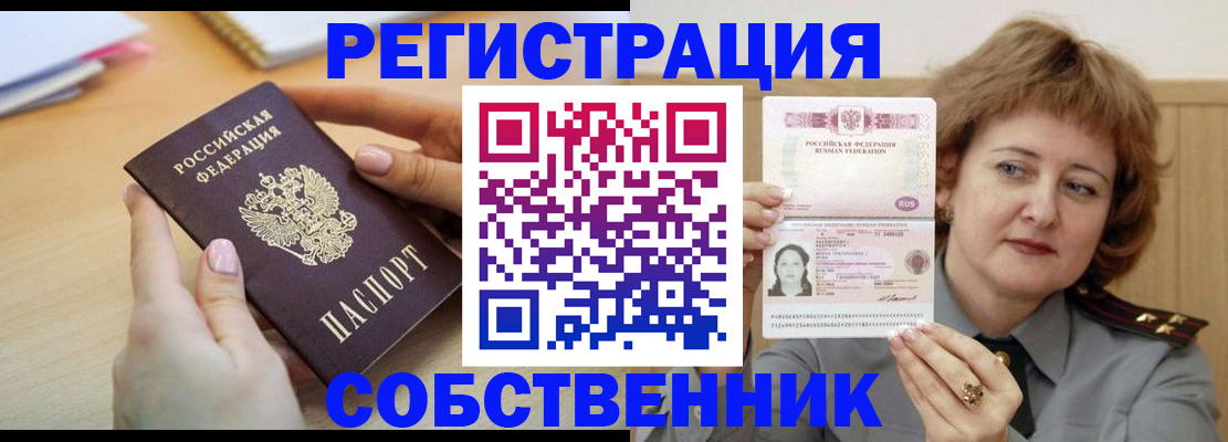 временная регистрация поиск в Нижнеудинске