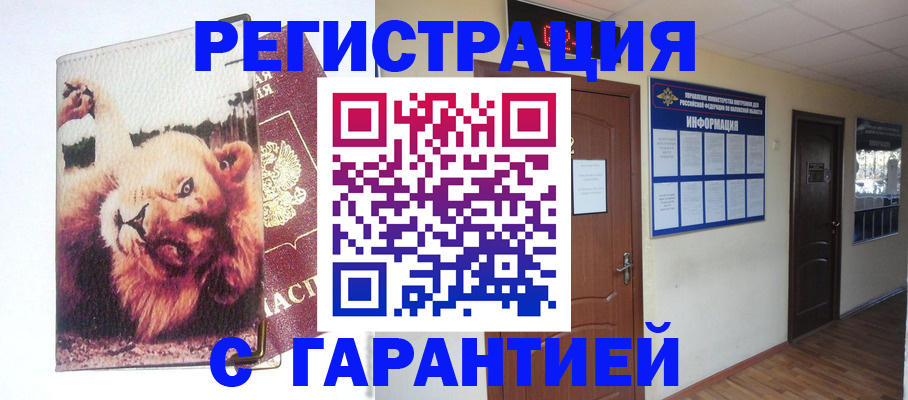 регистрация для дет. сада в Нижнеудинске