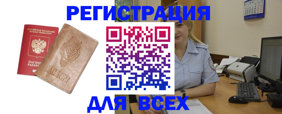прописка для школы в Нижнеудинске