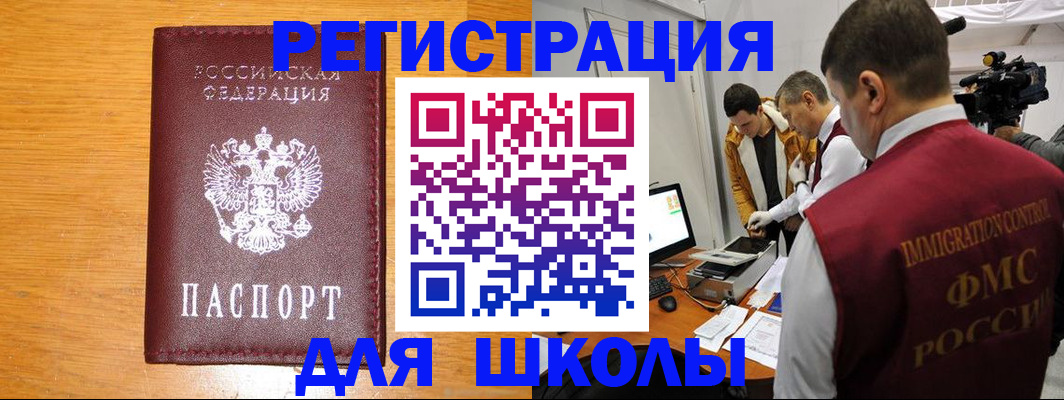 прописка в Нижнеудинске